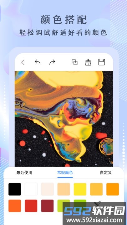 画啦啦绘画app(改名绘画神器)截图4