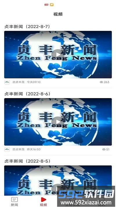 贵阳浪漫贞丰截图1