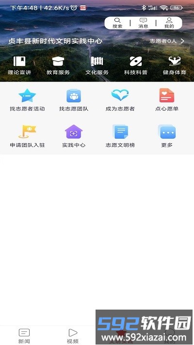 贵阳浪漫贞丰截图3