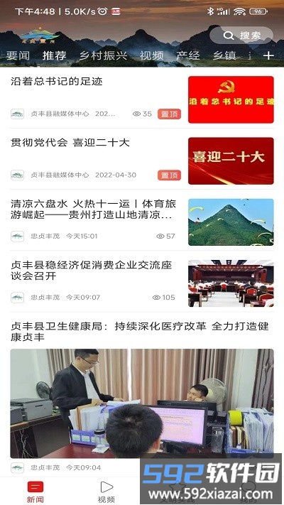 贵阳浪漫贞丰截图4