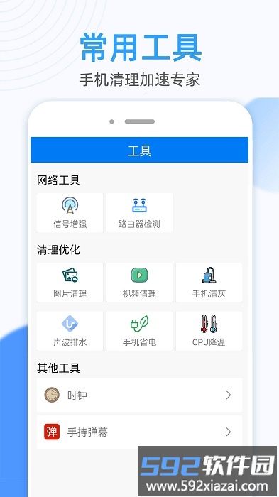 万能无线钥匙app截图2