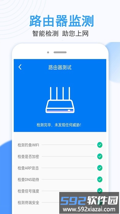 万能无线钥匙app截图4