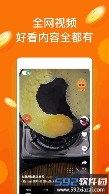 躺看视频红包版截图2
