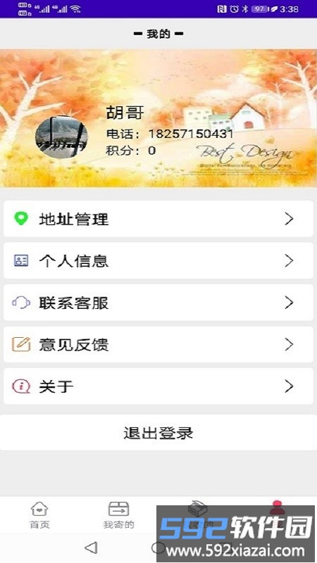 固达易手机版截图3