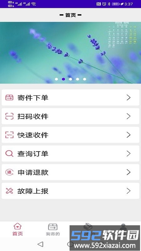 固达易手机版截图4