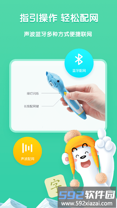 洪恩童伴官方版截图1
