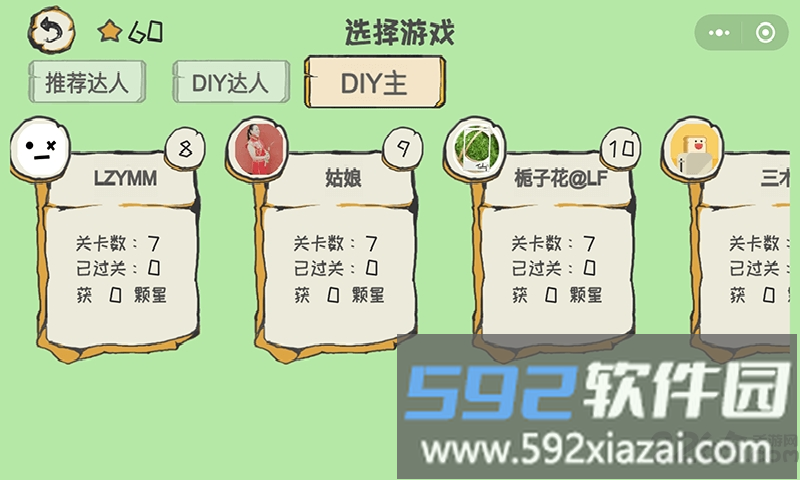 我的游戏破解版截图1