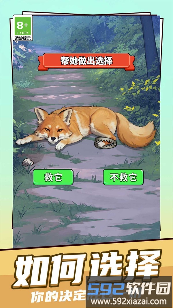 开心来找茬