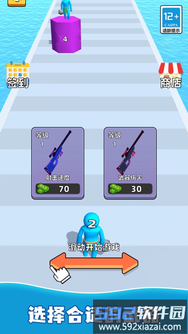 火柴人冲冲呀截图4