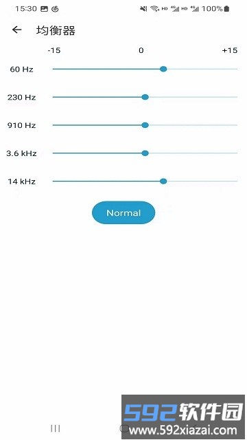 去天圆尔软件截图2