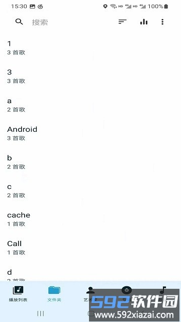 去天圆尔软件截图3