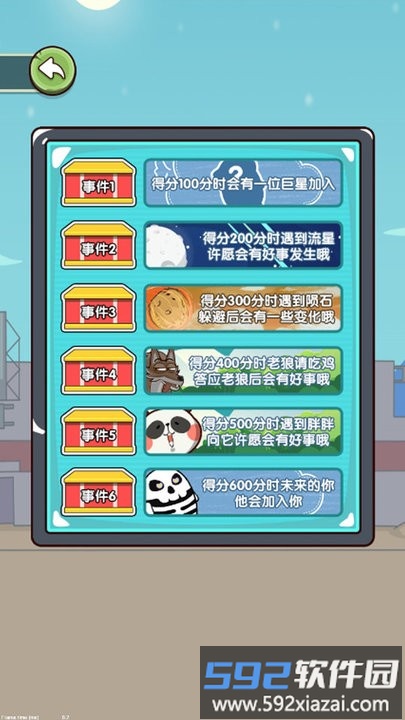 小不点跳一跳最新版截图2