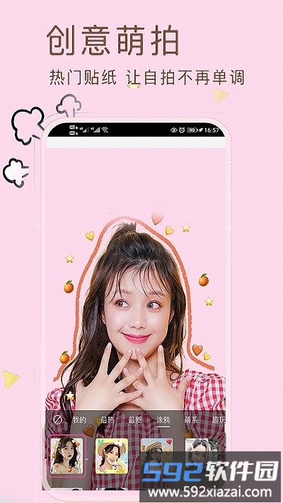 小甜甜美颜滤镜自拍相机软件截图2