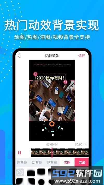 字说视频字幕动画软件截图2