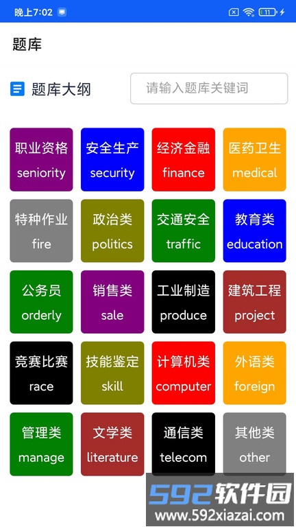 题蛮多手机版截图1