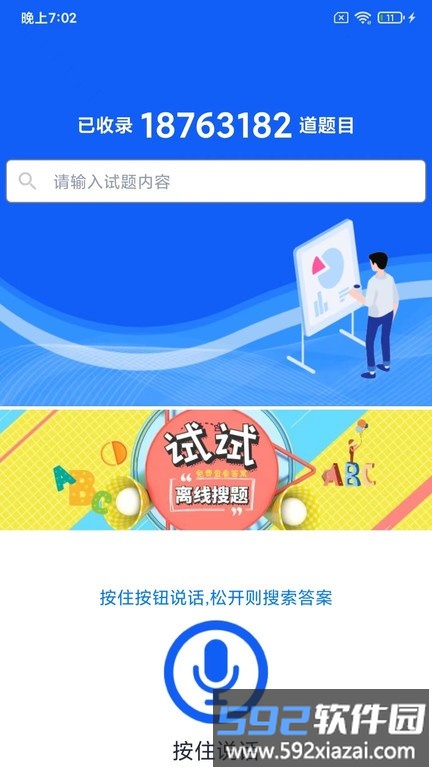 题蛮多手机版截图5