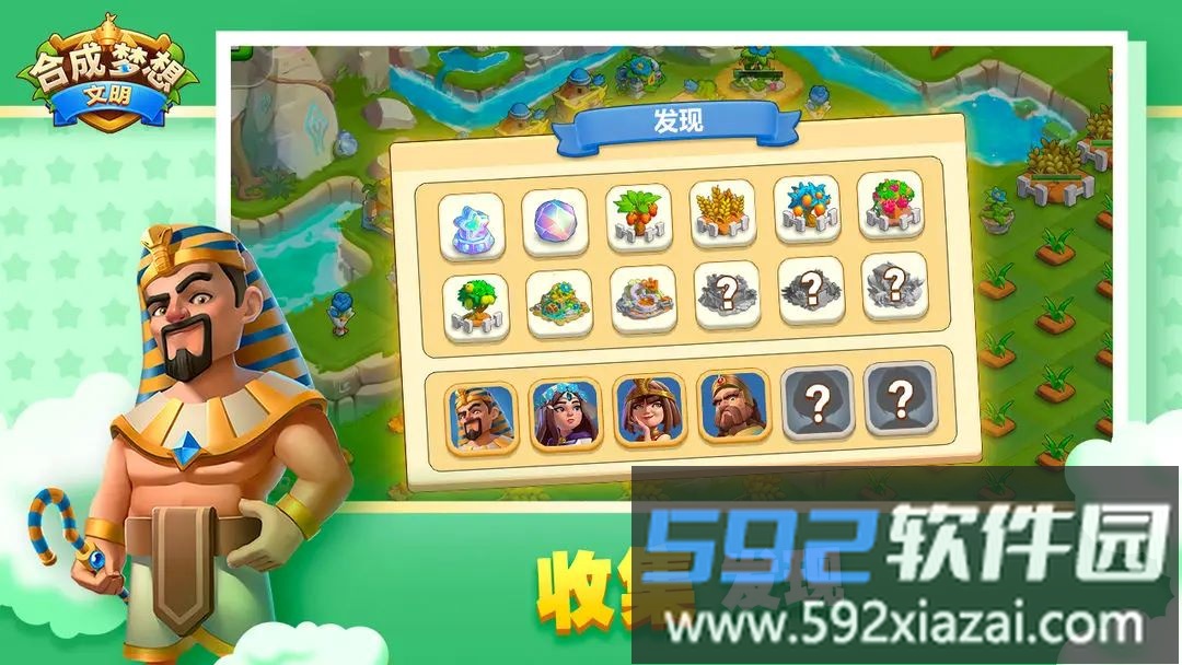 合成梦想