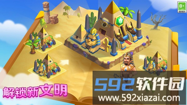 合成梦想截图3
