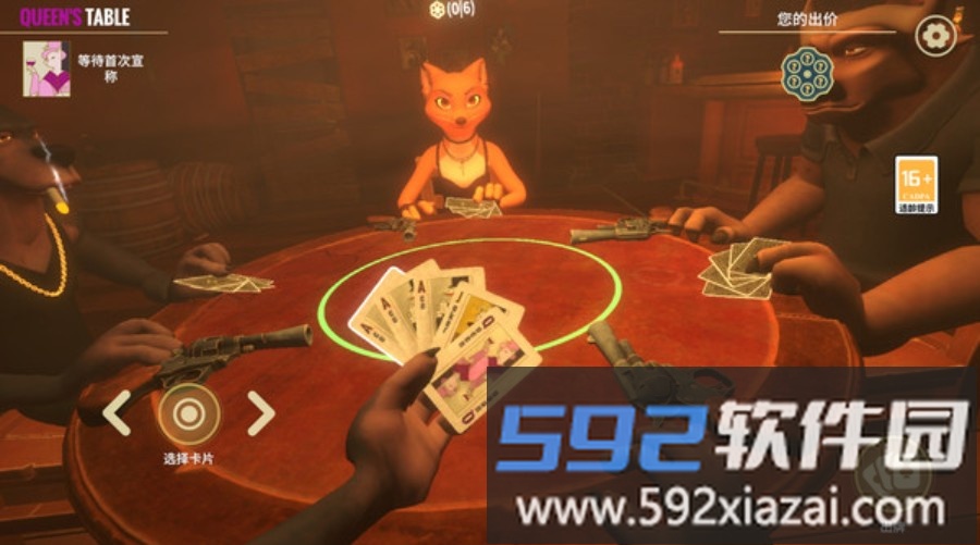 骗子酒馆谎言截图2