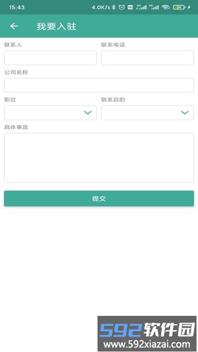 惠用电app截图2