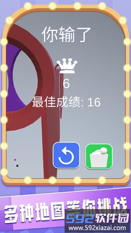 节奏球球大师正版截图1