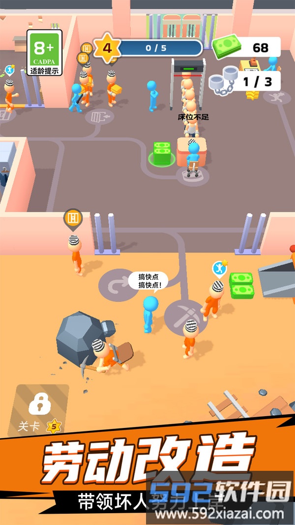 卧底在当中截图1