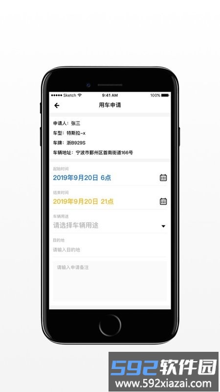 小灵狗警务通管理员截图2