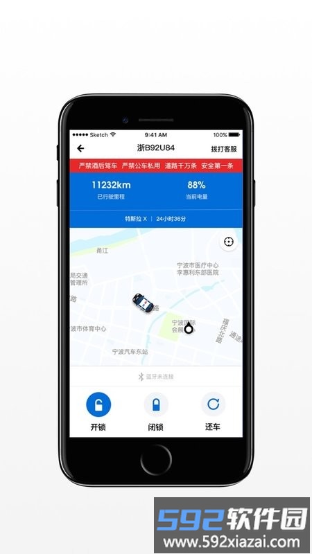 小灵狗警务通管理员截图3