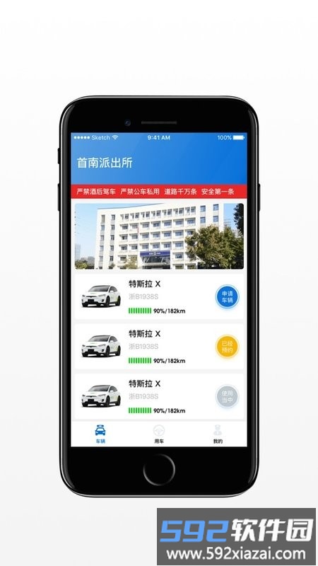 小灵狗警务通管理员截图4