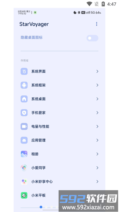 starvoyager app截图1