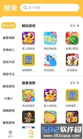 掌上乐园最新版app截图1