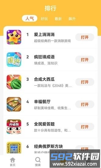 掌上乐园最新版app截图2