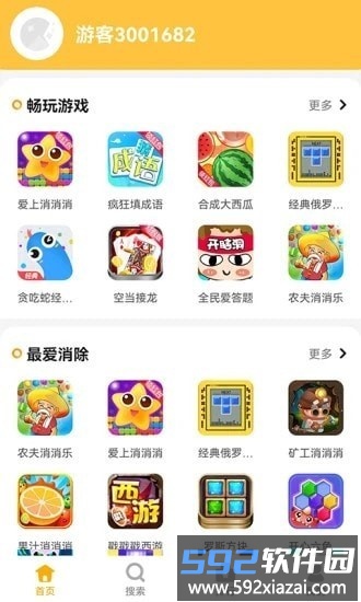 掌上乐园最新版app截图4
