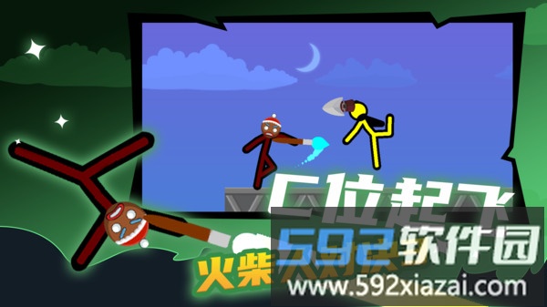 火柴人对决3截图1