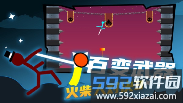 火柴人对决3截图4