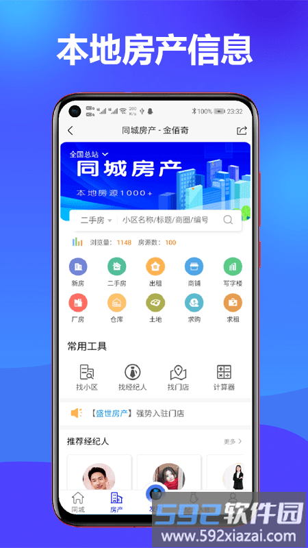 金佰奇app截图1