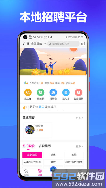 金佰奇app截图2