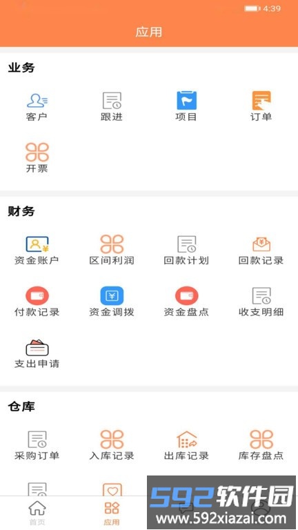 企简计截图2