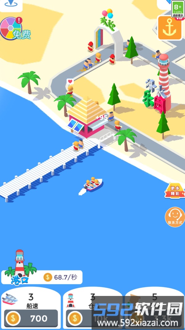 水上滑梯乐园截图3