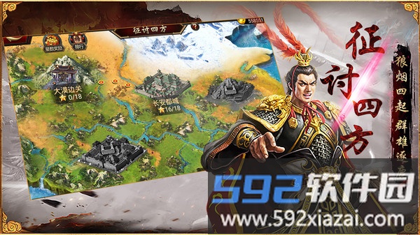 三国群英传争霸