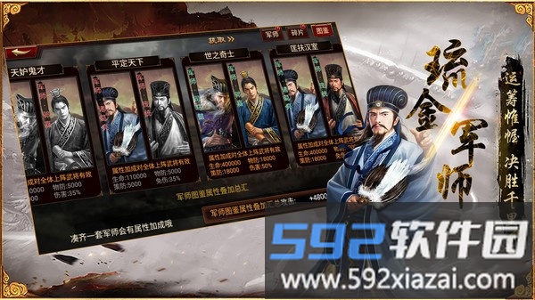 三国群英传争霸截图1