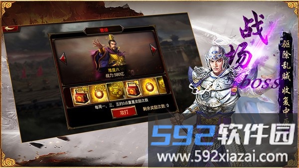 三国群英传争霸截图2