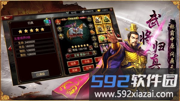 三国群英传争霸截图3