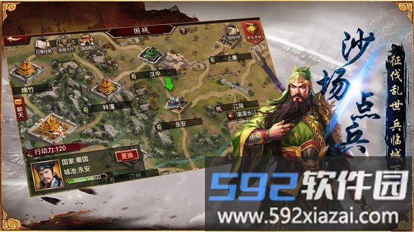 三国群英传争霸截图4