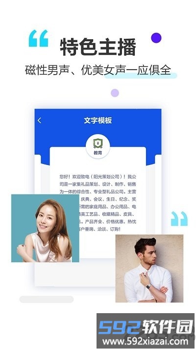 做个彩铃软件截图1