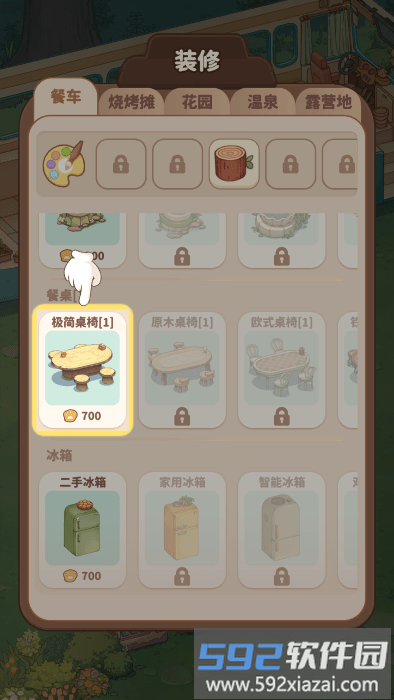 朵拉的晚餐布置示例