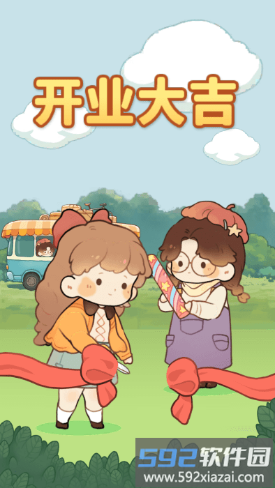朵拉的晚餐开业场景