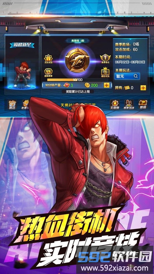 拳皇98终极之战OL截图2