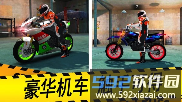 极限特技摩托