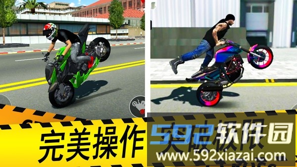 极限特技摩托
